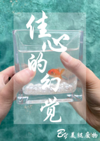 学霸也偏科