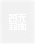 闪婚厚爱：墨少宠妻成瘾