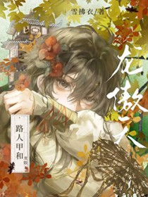 杉杉来吃