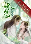 npc脱离副本后（无限流np）