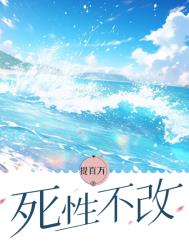 蓄谋已久