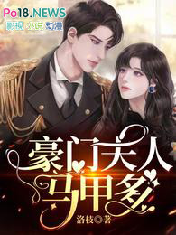 一朝坠海[强取豪夺]